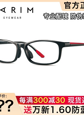 派丽蒙儿童眼镜架超轻硅胶方框女小学生可配成品近视眼镜框 52309