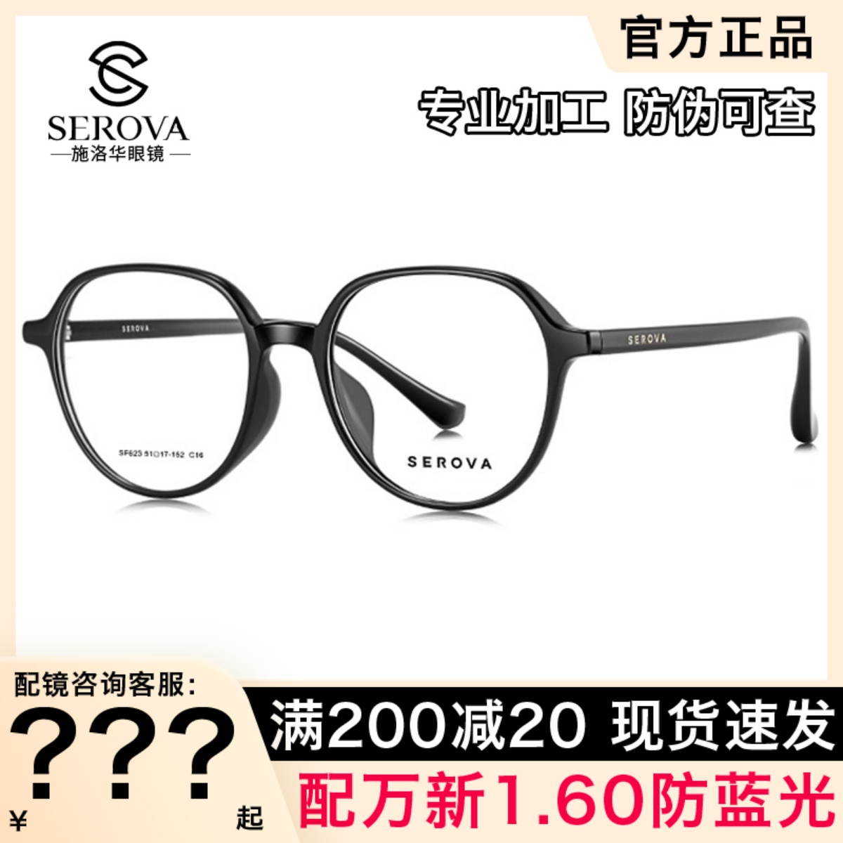 施洛华眼镜架 男女时尚复古文艺透明大框近视TR90超轻眼镜框SF617