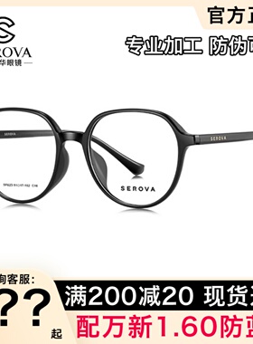 施洛华眼镜架 男女时尚复古文艺透明大框近视TR90超轻眼镜框SF617