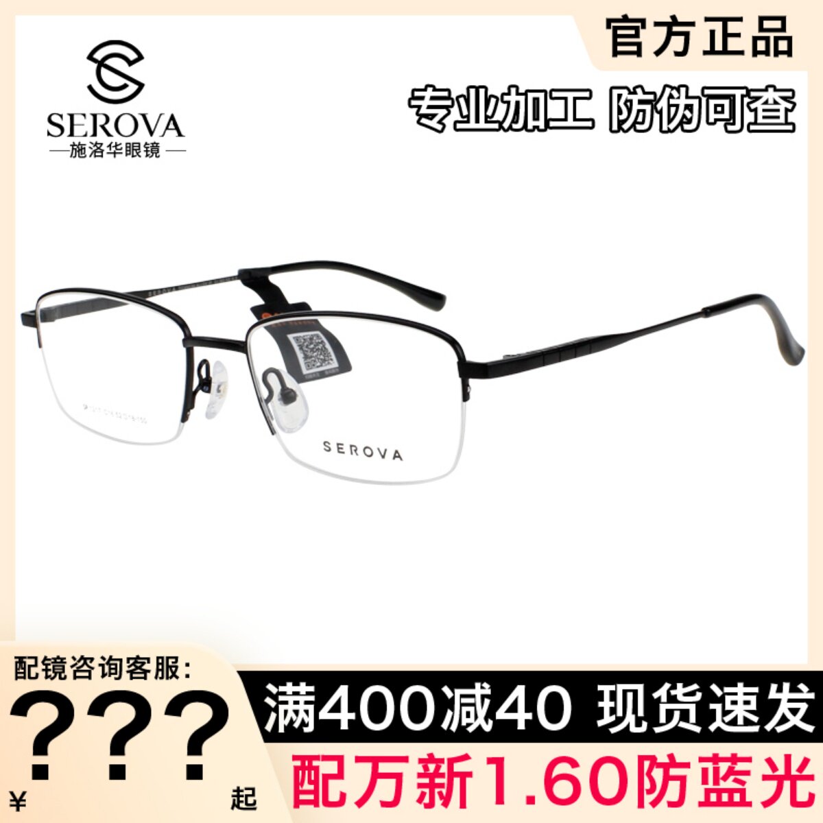 施洛华超轻钛材眼镜框男士经典商务气质半框可配近视眼镜架SP1217