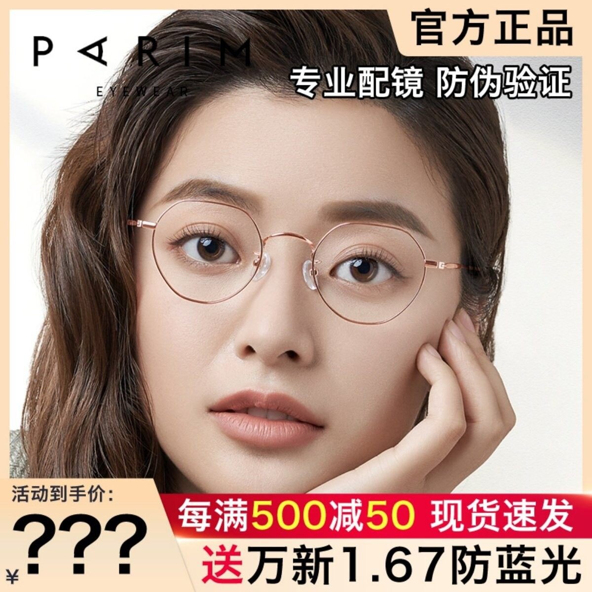 派丽蒙钛材眼镜框女 时尚复古多边形小脸高度数近视眼镜架男83608