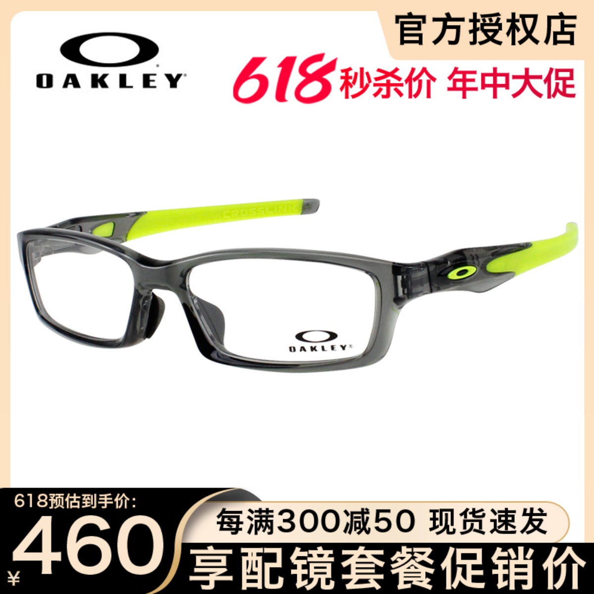 Oakley欧克利OX8118运动休闲光学眼镜框专业骑行篮球运动户外镜架