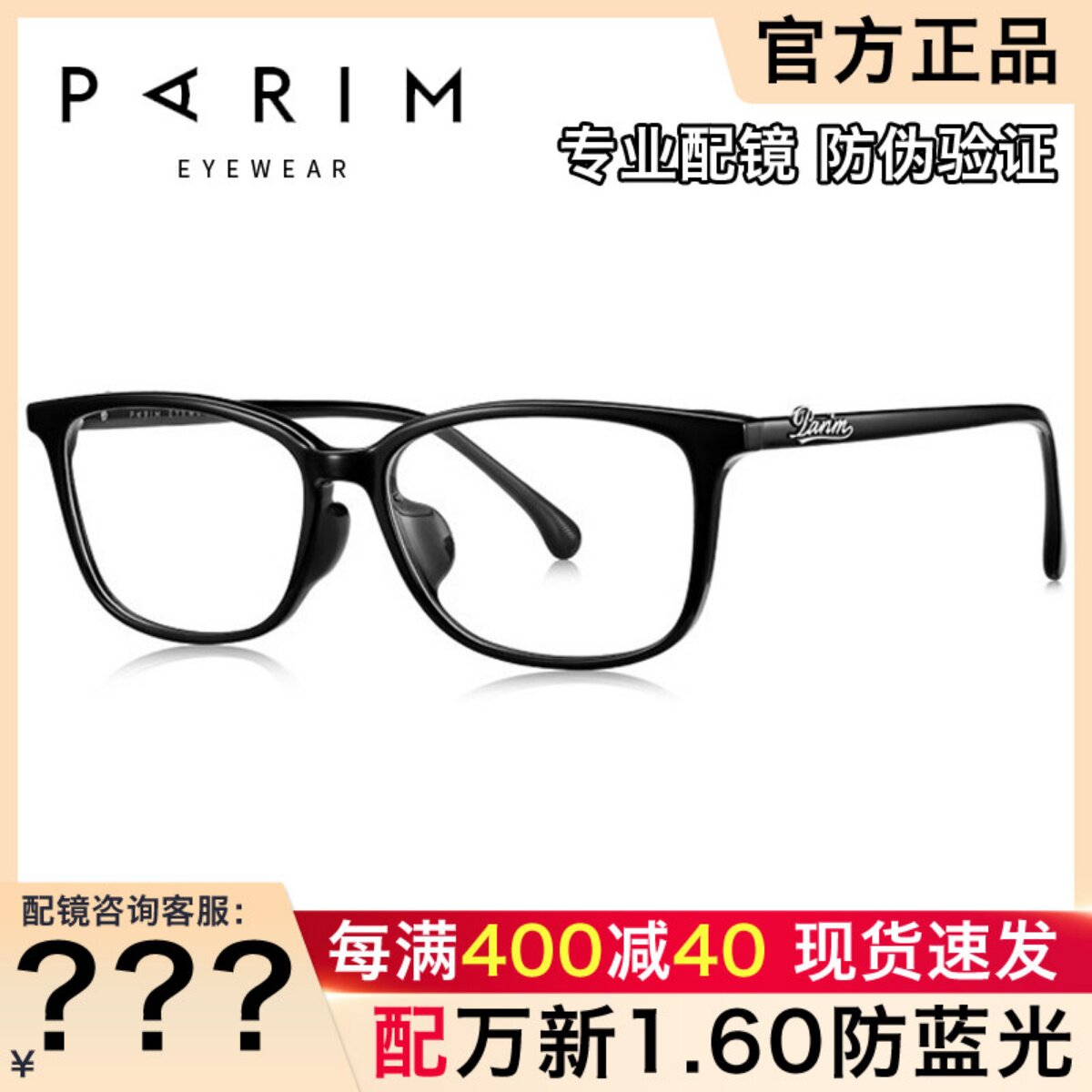 派丽蒙新款时尚复古潮流小框女 超轻高级感黑框配近视眼镜架84064