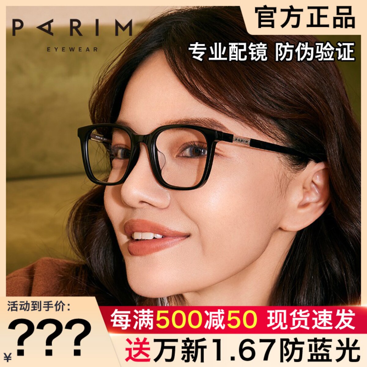 派丽蒙时尚复古圆脸素颜全框镜架