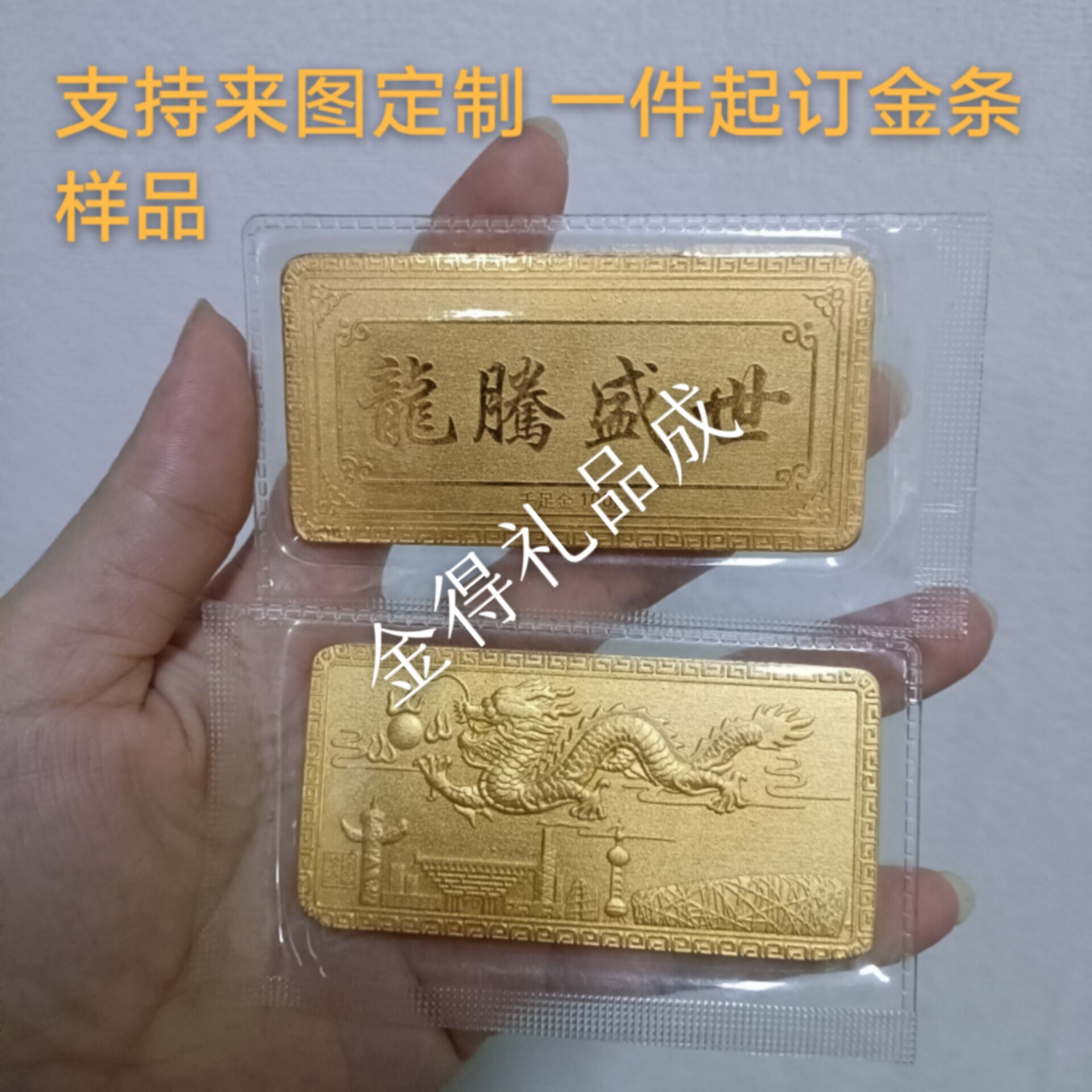 仿真金条金砖龍腾盛世铜镀金金店银行样品金道具装饰摆设展示收藏