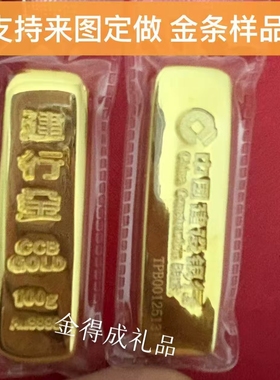 仿真金条建行铜金店银行金条样品道具展示收藏