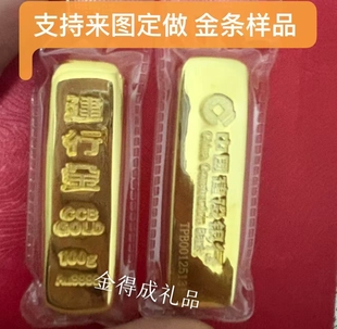 仿真金条建行铜金店银行金条样品道具展示收藏