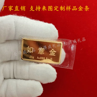 仿真金条如意工商铜镀金银行金店金样品道具展示送礼收藏