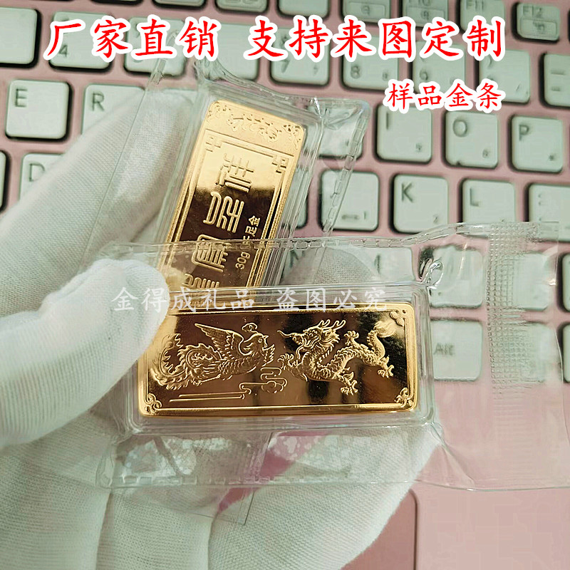 仿真金条龙凤呈祥镀金结婚用品贺礼公司开业商务送礼展示收藏