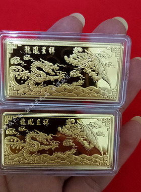 仿真金条龙凤呈祥金砖中国风镀金宽版样品金条银行金店摆件