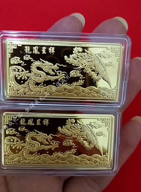 仿真金条龙凤呈祥金砖中国风镀金宽版样品金条银行金店摆件