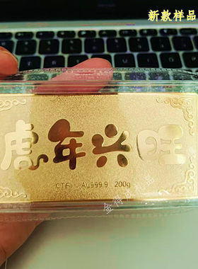 金条道具生肖虎铜镀金店银行样品装饰摆设展示收藏