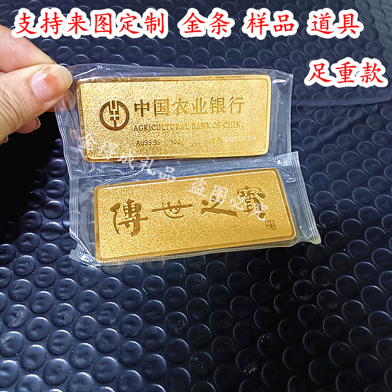 仿真金条足重农业镀金店银行样品金条道具摆设展示收藏