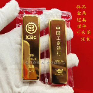 仿真金条中国如意工商纯铜镀金银行金店摆饰金条金砖样品展示