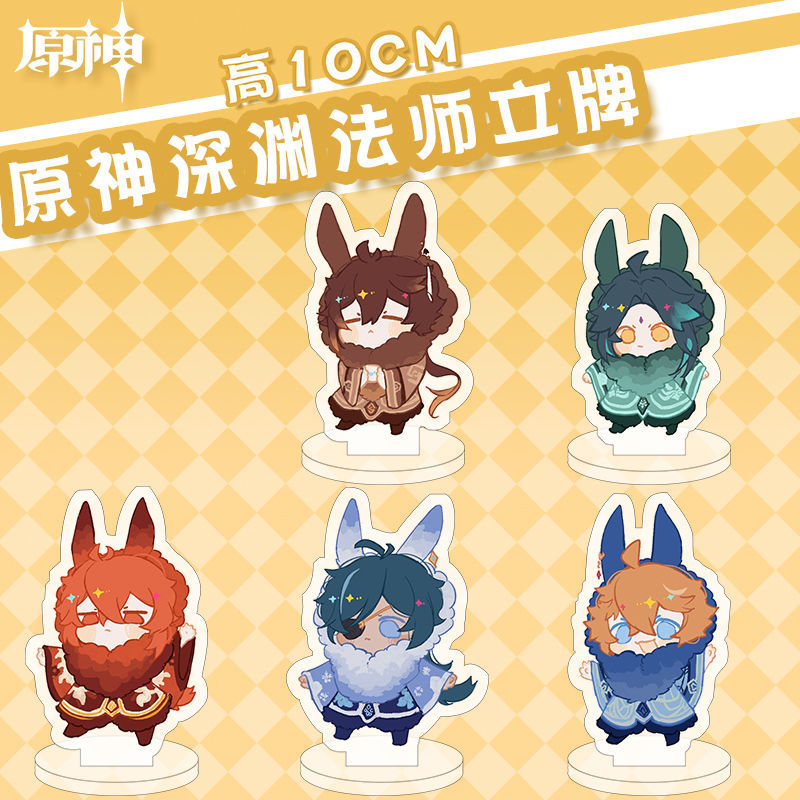 原神 q版立牌 8cm亚克力深渊法师全员托马凯亚迪卢克魈公子钟离