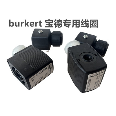 burkert电磁阀线圈24V-110V-220V-230V直流交流6014-6281