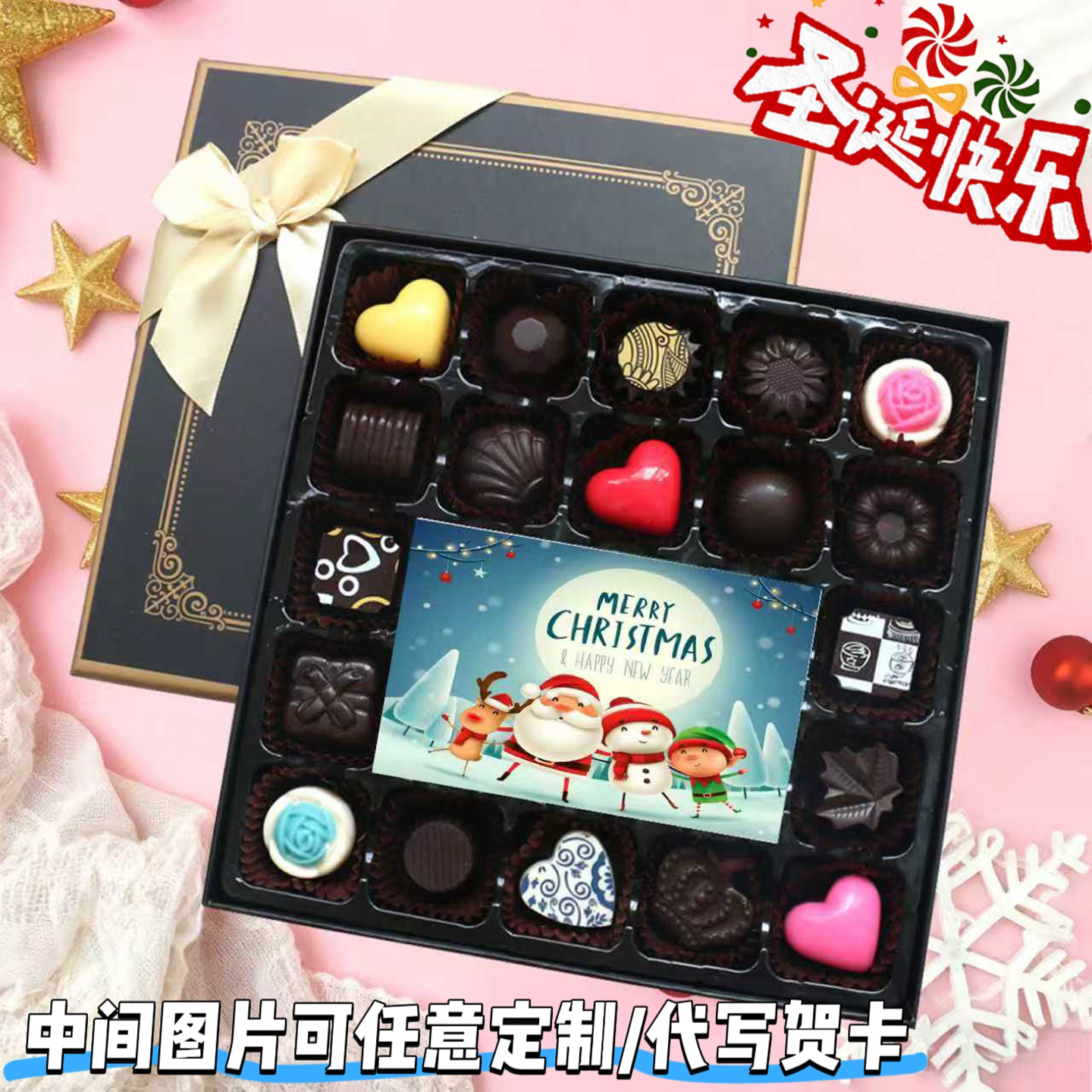 双12圣诞礼物德芙坚果夹心巧克力礼盒装孩子生日精美礼品照片定制