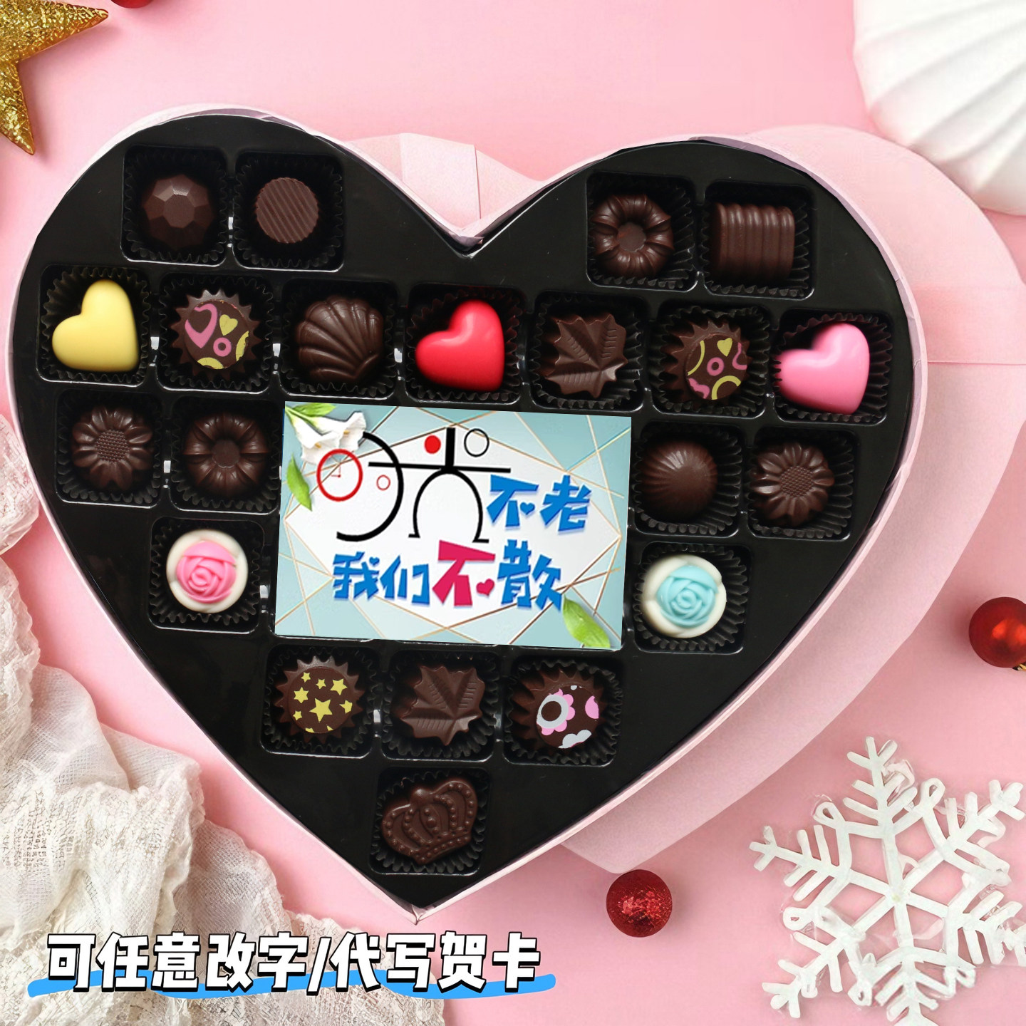 比利时进口巧克力礼盒新年情人节礼物礼盒装生日礼品可换照片定制