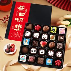 双12圣诞礼物德芙巧克力礼盒进口纯可可脂夹心送老师生日定制刻字