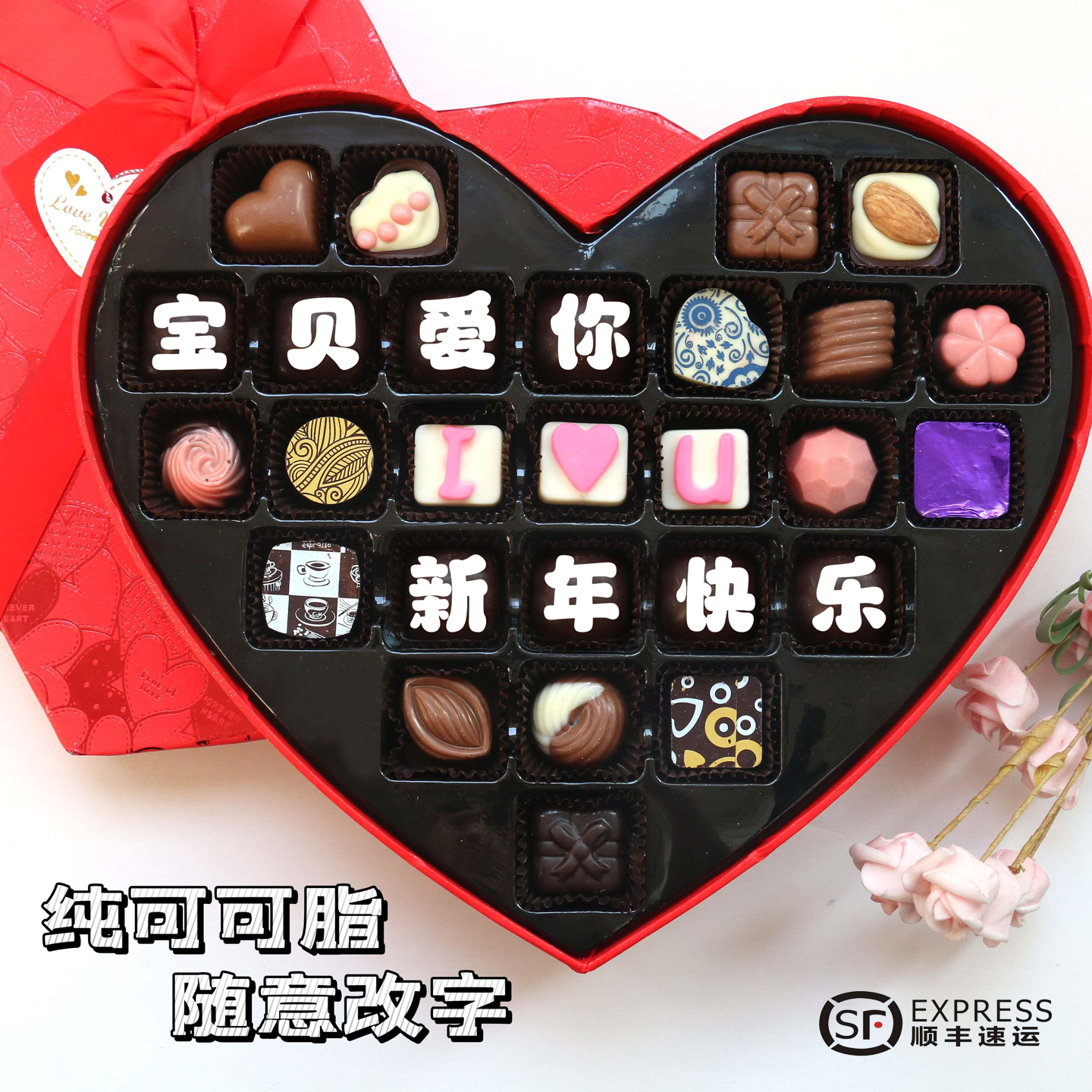 比利时进口巧克力礼盒新年情人节礼物礼盒装手工定制刻字孩子生日