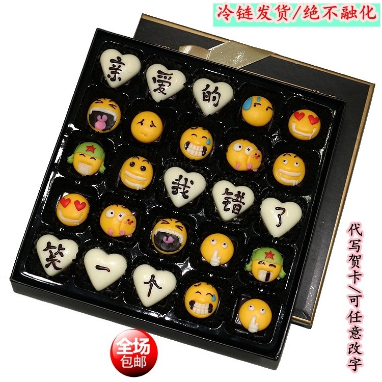 比利时进口巧克力礼盒新年情人节礼物表情生日女友刻字定制改字