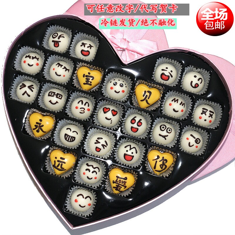 比利时进口巧克力礼盒新年情人节礼物礼盒装可爱生日表情笑脸创意