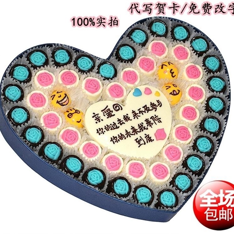 比利时进口巧克力礼盒新年情人节礼物生日刻字情侣求婚定制改字