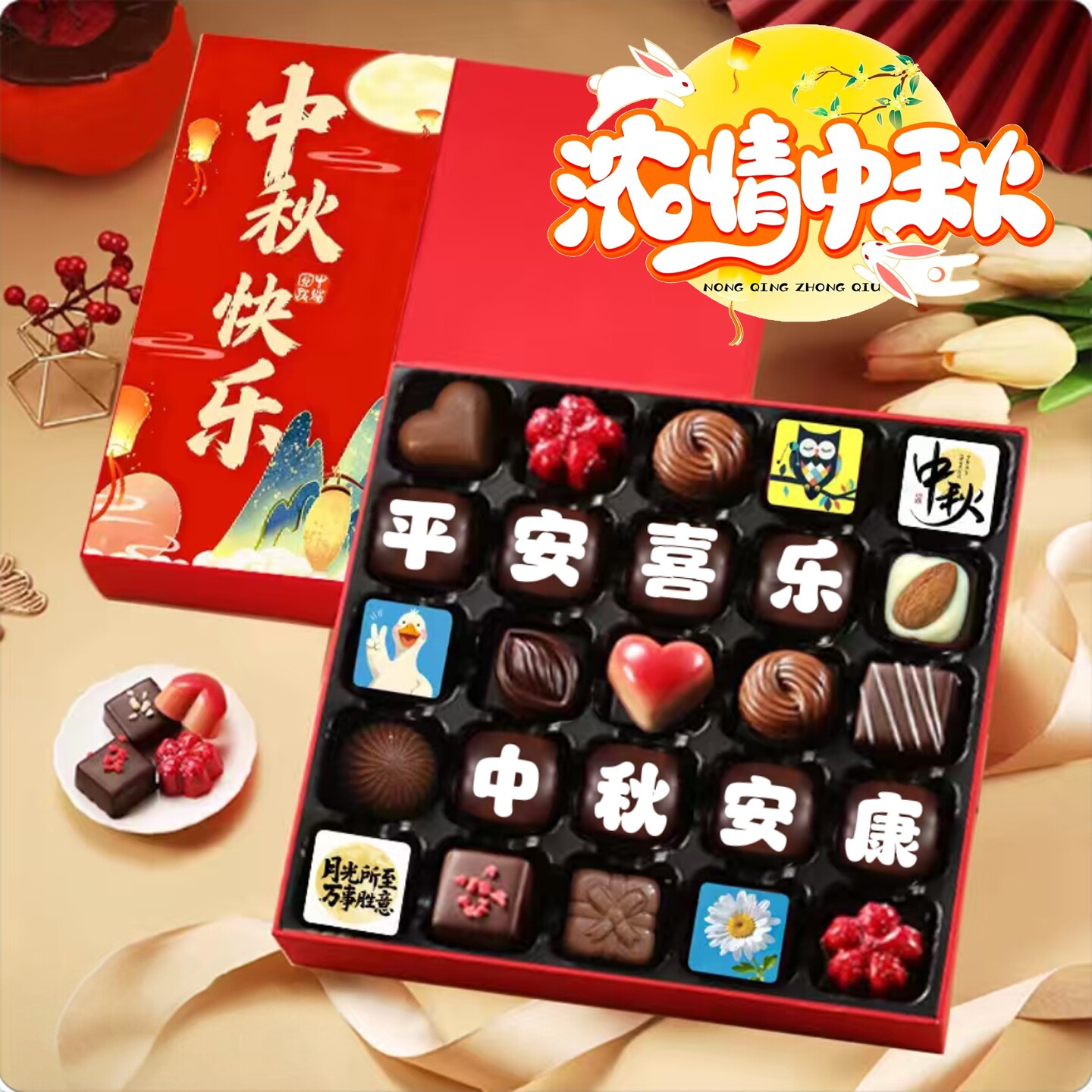 比利时进口纯可可脂刻字巧克力