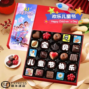 比利时进口纯可可脂刻字巧克力