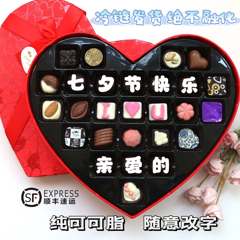 比利时进口巧克力礼盒纯可可脂生日定制刻字款中高考金榜题名礼物