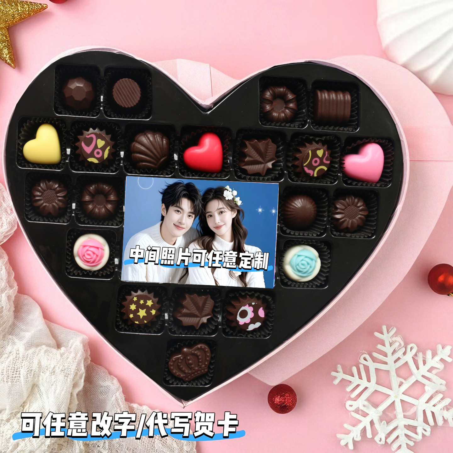双12圣诞浪漫礼物德芙坚果夹心巧克力礼盒装生日照片私人定制改字