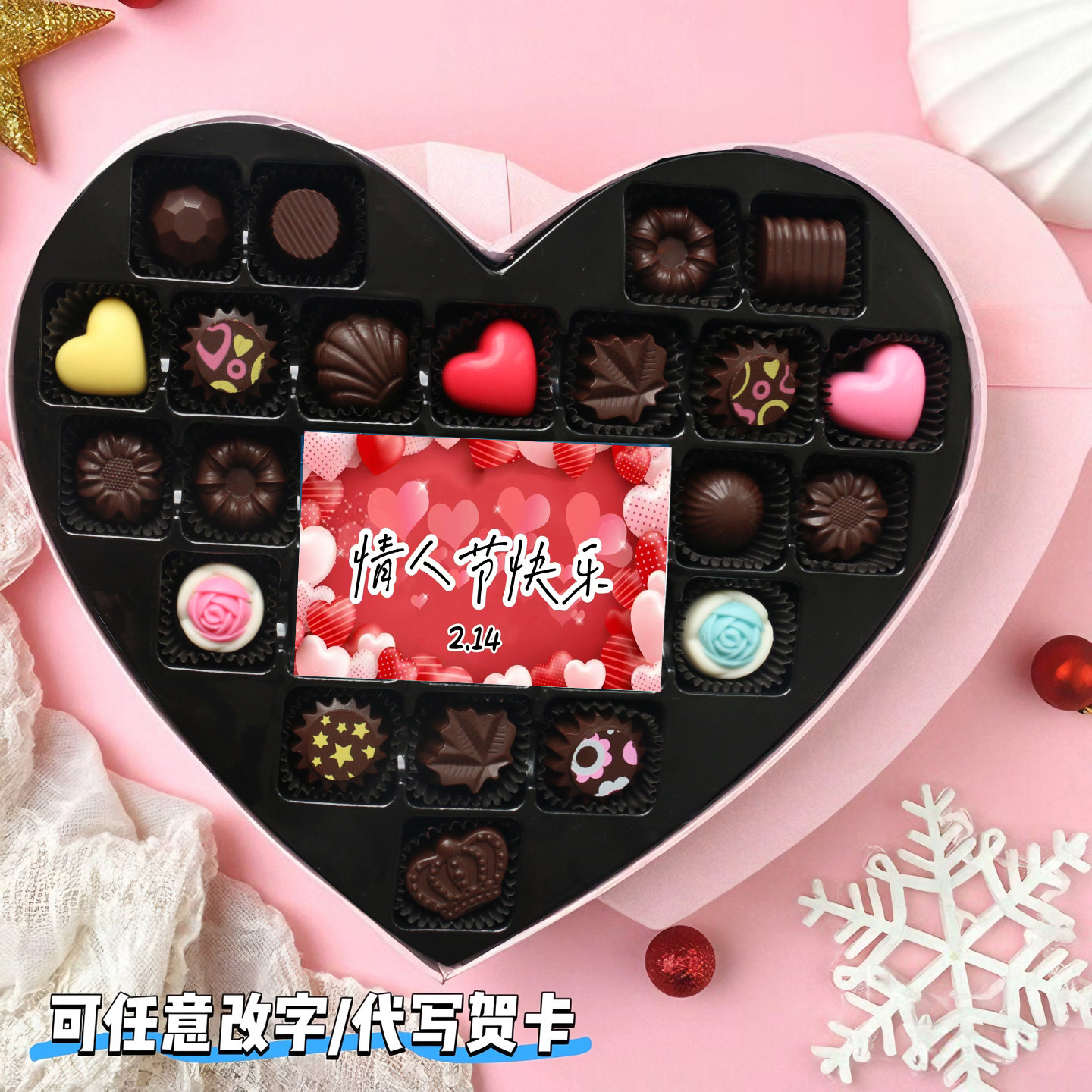 比利时进口巧克力礼盒新年情人节礼物礼盒装生日照片私人定制改字