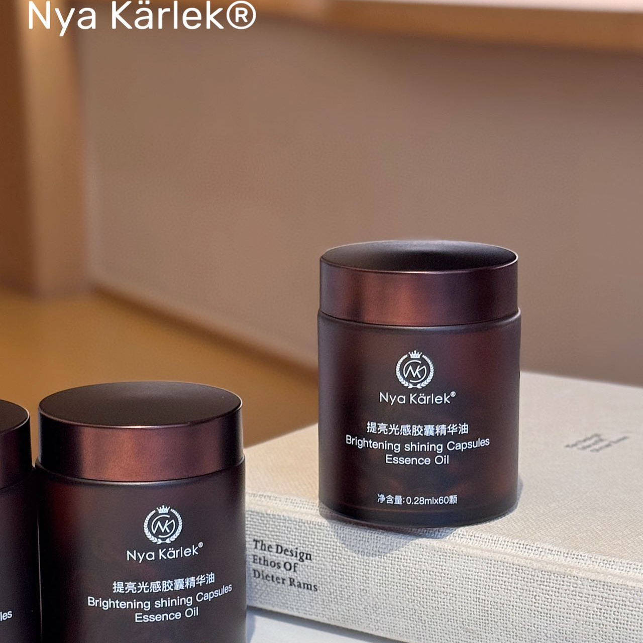 Nya Karlek提亮光感胶囊精华油抗皱紧致莹润透亮减黄淡纹