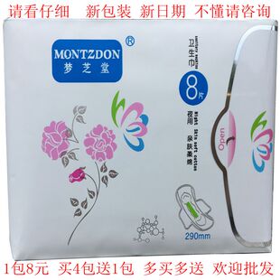 网红卫生巾薄款 买4赠1 绵柔亲肤吸收快梦芝堂夜用姨妈巾独立包装