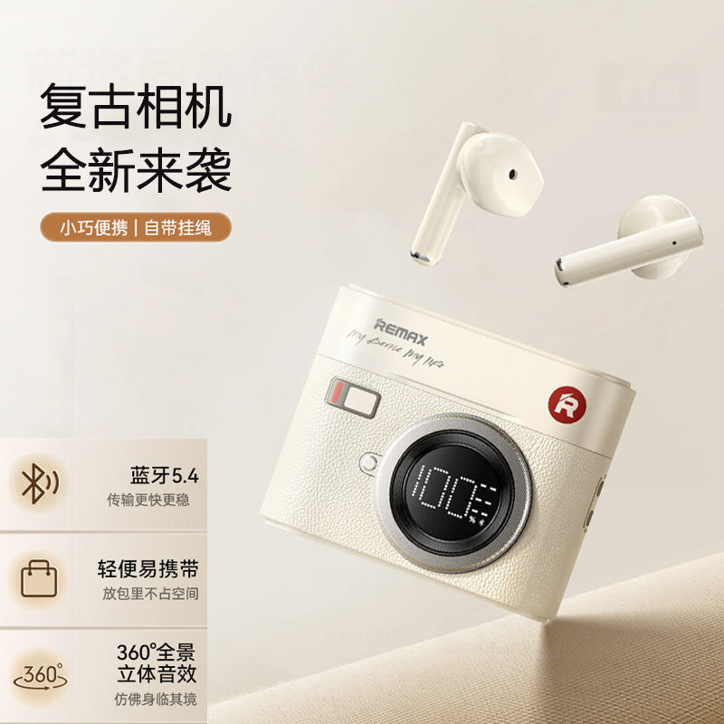 Remax/睿量真无线蓝牙耳机复古款