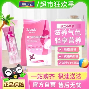 成人女士奶粉补气养血高铁高钙提高免疫力脱脂胶原蛋白肽独立包装