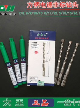 方大王电锤冲击钻头7/9/11/12.5/13×150m/15/17/19*200m非标钻头