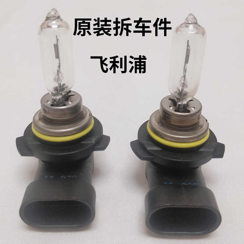 新车拆车件飞利浦9012灯泡hir2雷凌君越英朗致悦福特菲远近光日科