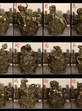 十二生肖大全桌面摆件铜