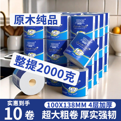 丽邦卷筒纸2000克有芯卫生纸空芯卷纸家用大卷厕纸手纸