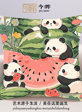 夏日西瓜熊猫十字绣抱枕2025年新款客厅沙发卧室靠枕小件手工满绣