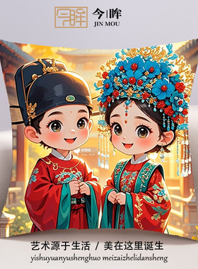 中式婚礼十字绣抱枕2025年新款线绣小幅客厅沙发卧室情侣靠枕刺绣