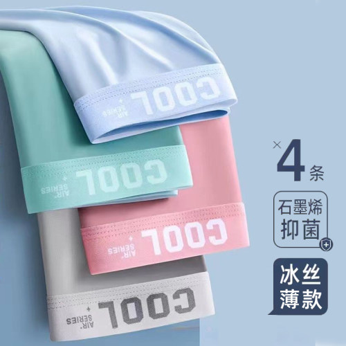 冰丝男士内裤夏季男款平角裤抗菌大码运动男生四角裤凉爽短裤头