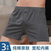 内裤 休闲短裤 男生纯棉阿罗裤 衩宽松透气平角睡裤 头男 四角裤 男士