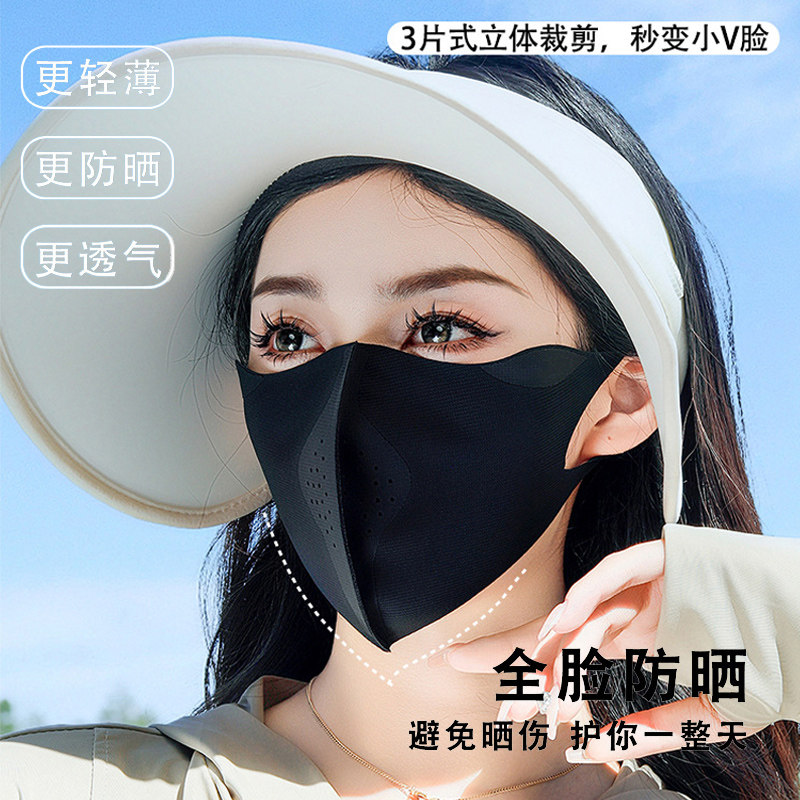夏季无痕冰丝防晒口罩女护眼角透气遮阳骑手显脸小凉感冰丝面罩