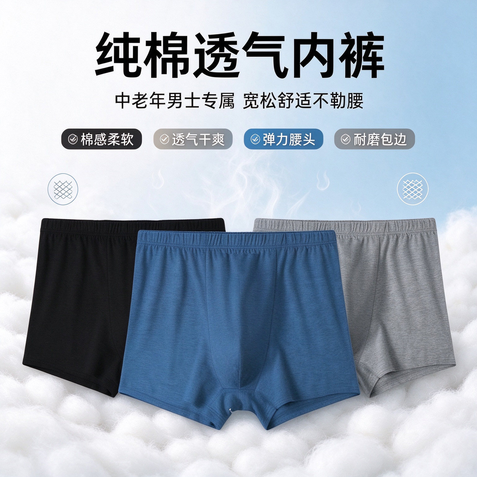 100%纯棉男士内裤中老年下装四角裤大码舒适平角裤棉质透气平角裤
