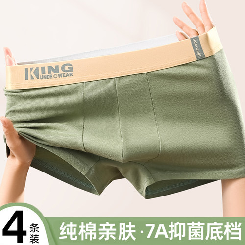 纯棉男士内裤透气抗菌裆四角裤秋冬薄款吸汗大码短裤头男生平角裤