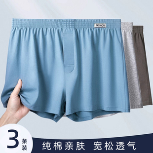 纯棉男士内裤阿罗裤宽松大码平角四角裤透气家居大码短裤2026新款