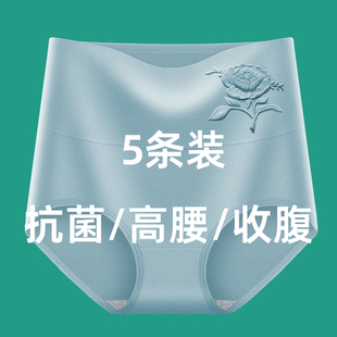 高腰内裤女士纯棉2026新款底裤收腹睡裤提臀抗菌裆少女生三角短裤