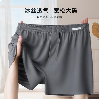 冰丝男士内裤夏天阿罗裤透气宽松大码四角裤衩家居裤子平角裤头